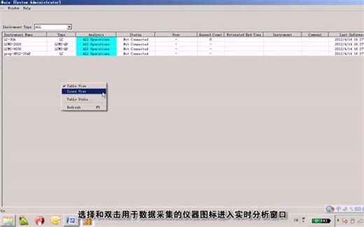 【研究生】高效液相色谱HPLC仪器操作视频教程