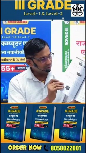 ICT BOOK 3rd Grade Teacher Exam Special