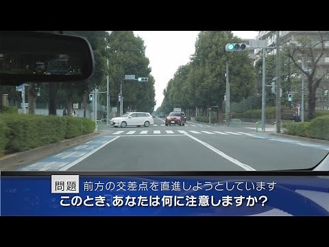 【危険予知トレーニング】 交差点編 #06 ～対向車の右折時の注意～