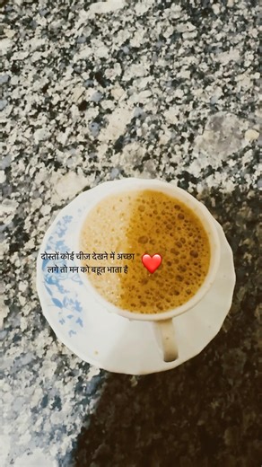 #Good morning 🌞आज की सुबह तुम्हारे नाम #trendingreels☕️ #mornigvibes #newvideo #Everyone#mysupport