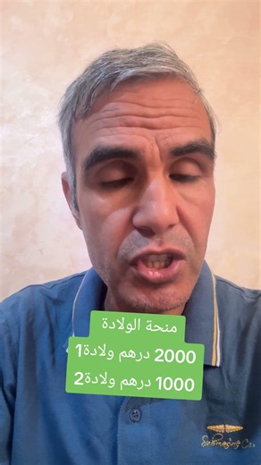 #Birth #Grant #Support 2000 Dirhams 1st birth 1000 Dirhams 2nd birth