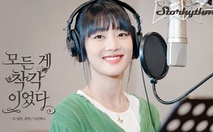 【(G)I-DLE】230124 Minnie '一切都是错觉'网漫OST "In The Novel" 录音现场采访