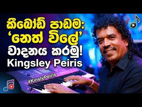 #kinsly # Nethvile# Keyboard Lesson