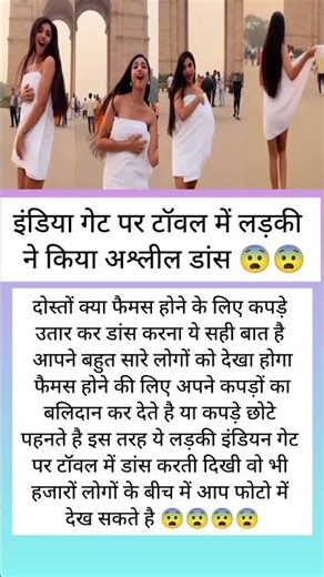 India get par taval me ladki ne kiya aslil dance😨😨😨😨 #viral #shortvideo #shortsfeed