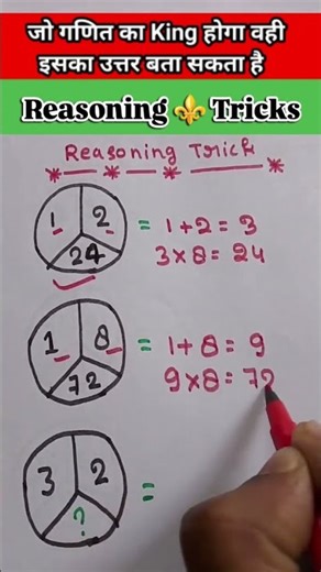 Missing Number Trick| #reasoning #maths