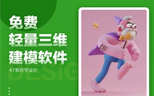 【轻量三维建模软件】Spline重大更新来啦！