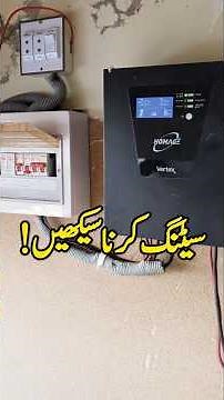 Homage UPS and Solar Inverter Setting #homage #ups #solarinverter