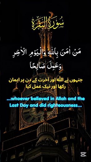 🕵Who Will Enter Paradise? The Answer is Here❤✨ {Al-Baqarah 62}| Bilingual Translation |Tafsir
