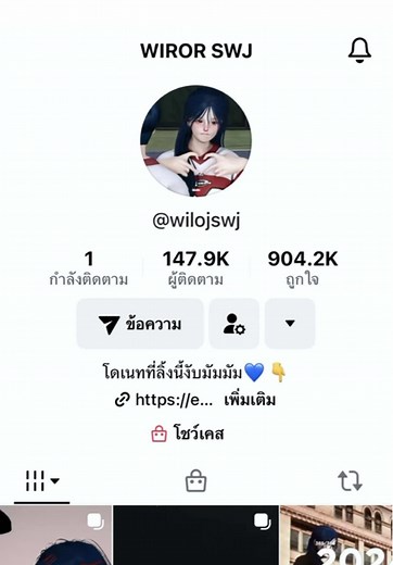 แมนวิ วิโรจน์: มาชมความสว่างจ้า!