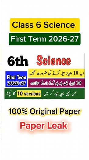 Class 6 Science paper first term 2026 Sba 6th class ka Science ka paper 6th class science nichor