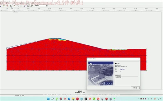 Bentley-Plaxis.Professional.v8.5件测试！