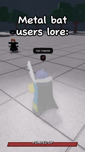 АААА БИТА ЮЗЕРЫ #roblox #tsb #thestrongestbattlegrounds #metalbat #lore