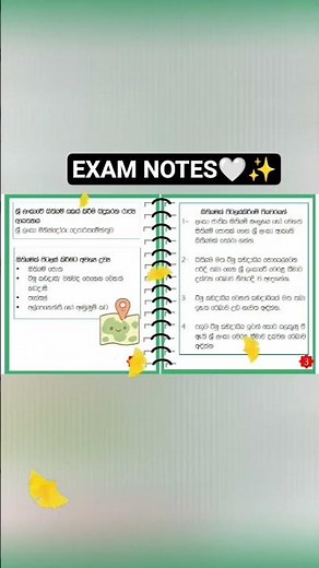 🌍 Grade 7 Geography Notes | Exam Revision in 1 Minute! 📝✨---#ExamNotes #ShortNotes---