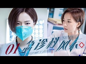 Emergency department story|Episode 1|An urban medical drama about an emergency room doctor