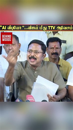 "மாமனா மச்சானா?" விஜய் மீது TTV ஆவேசம்