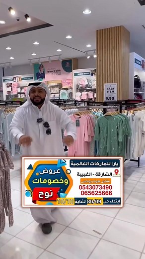 ‏Best Baby Item Collection .