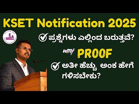 KSET 2025 Notification | Paper Decoding | Tips and Tricks | Eligibility, Syllabus & Strategy