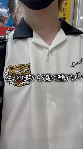 僕には父親の記憶が無い #まぜ太 #shorts #実写