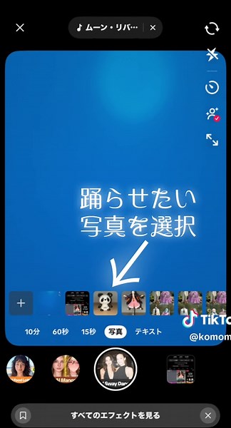 AI Sway Danceの作り方