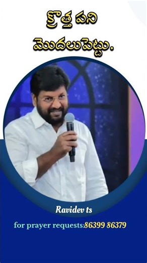 క్రొత్త పని మొదలుపెట్టు.