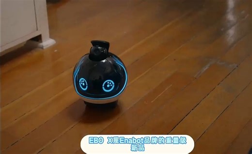 家庭守护机器人，实时移动远程监控摄像头！