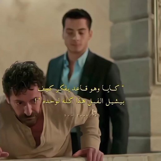 😂😂 صداقات هي الوحيدة يلي بتحب بوران #uzakşehir #المدينة_البعيدة #kayaalbora #zerrinalbora