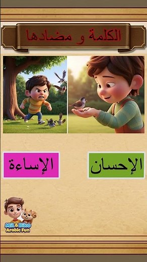 Vocabulary for the song "With Brushes and Colors" | Grade 2