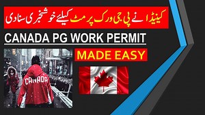 85K views · 758 shares | کینیڈا نے پی جی ورک پرمٹ کیلئے خوشخبری سنادی- Canada jobs: https://bit.ly/3cBkZ6w | Visa Guru | Facebook
