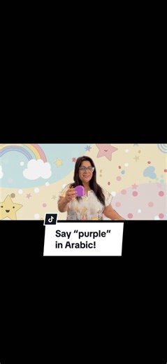Learn Purple in Arabic for Kids
