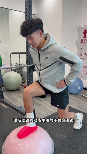 足球运动员踝关节术后康复本体感觉进阶训练，从易到难的三个进阶动作！#踝关节康复 #脚踝骨折 #脚踝康复
