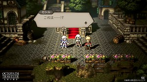 Final Fantasy IV Event in Octopath Traveler Mobile Stars Cecil