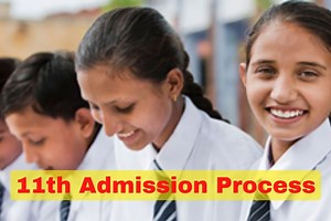11th Admission Process: अकरावीला प्रवेश घेणाऱ्या विद्यार्थ्यांसाठी महत्त्वाची बातमी! सराव अर्ज आता ‘या’ तारखेपासून भरता येणार