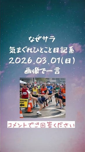 なぜかサランヘヨ