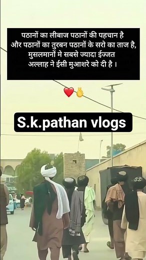 Who Are the Pathan Pashtuns? History, Culture & Identity#shorts