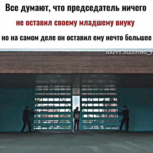 Дорама: Младший сын семьи Чеболей и его наследство