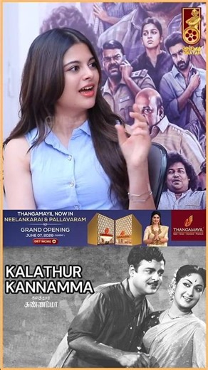 களத்தூர் கண்ணம்மா படம் பாருங்கனு என் Friends -க்கு Suggest பண்ணுனேன்! - Sanjana| Jayaram | Urvashi