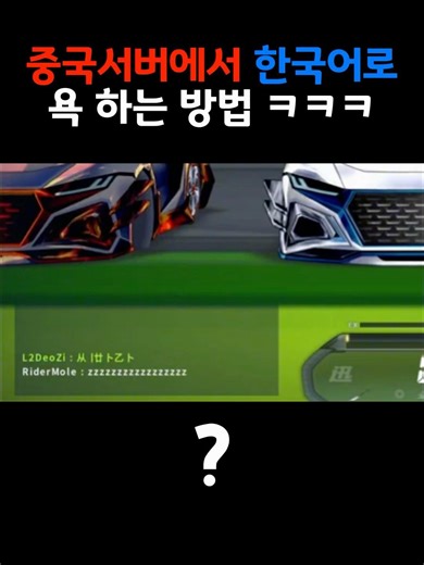 다음번엔 공방이다 ㅋㅋㅋㅋ #카트라이더 #카트 #중국카트라이더