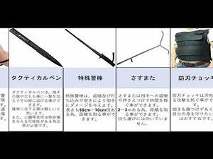 【取扱注意】防犯用グッズ10選