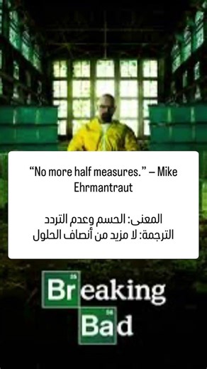 Quote from breaking bad show #quotes #breakingbad #cinema #series #tvshow