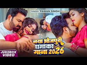 #Video | पवन सिंह | भोजपुरी का सबसे हिट सांग | #Pawan Singh & Shilpi Raj | Jukebox Hit 2025