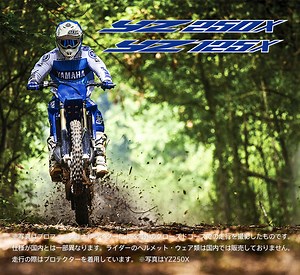 YZ250X/YZ125X - バイク・スクーター｜ヤマハ発動機株式会社