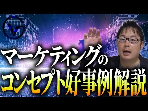 マーケティングの基礎から実践までを完全解説！