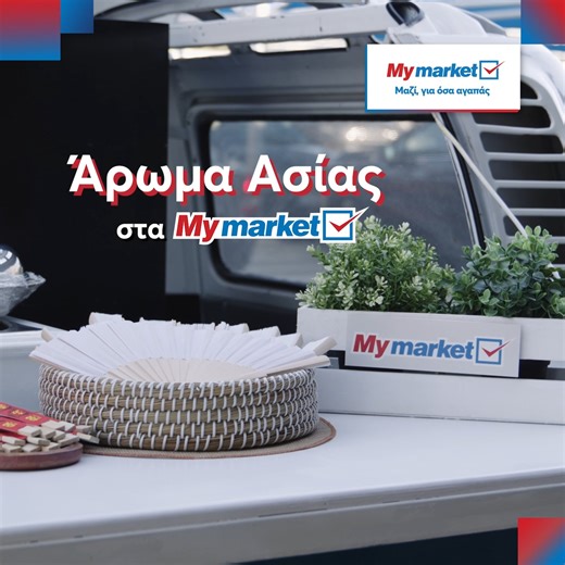 Άρωμα Ασίας… στα My market! O Σάββας Πούμπουρας βρέθηκε στο κατάστημα Κηφισιάς και μαγείρεψε live εύκολες και γευστικές συνταγές αναδεικνύοντας την ποικιλία ασιατικών προϊόντων που θα βρείτε στα My market σε Super Τιμές. Μια ξεχωριστή εμπειρία που έφερε την ασιατική κουζίνα πιο κοντά στην καθημερινότητά μας! 👉 https://bit.ly/3GmeoRg #My_market #giaosaagapas | My market
