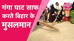48K views · 1.2K reactions | Chhath Puja 2021: छठ पूजा से पहले मुसलमान महिलाओं ने दिया एकता और सद्भावना का संदेश #छठ_पूजा #chhathpuja #biharnews | Bihar Tak | Facebook