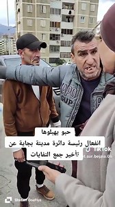 LA CONSCIENCE PROFESSIONNEL D'UN RESPONSABLE QUI AIME SON TRAVAIL | Béjaia La Vérité