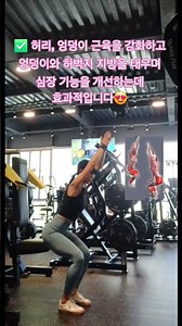 50대 하체운동 이렇게 해보세요🔥 #50대운동 #하체운동 #근력운동 #전신운동 #집에서운동 #shorts
