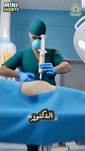 حقنة دهون الموتى في جسمك… السر الصادم وراء الجمال!💉😲#shorts
