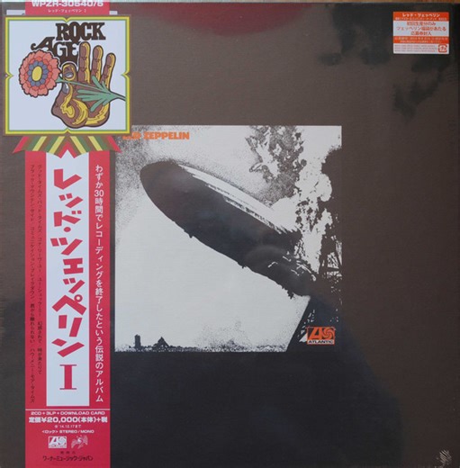 Led Zeppelin - Led Zeppelin