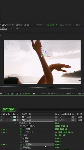 マスクを使ったトランジションで映像をドラマチックに！After Effectsトランジション技術