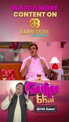Siddharth Randeria Natak #gujaraticomedy #gujjubhai #sabnetworkgujarati